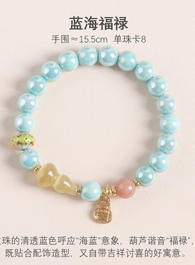 景德镇陶瓷手串浅蓝色福禄女士女款蓝海福禄手链女串珠瓷西子