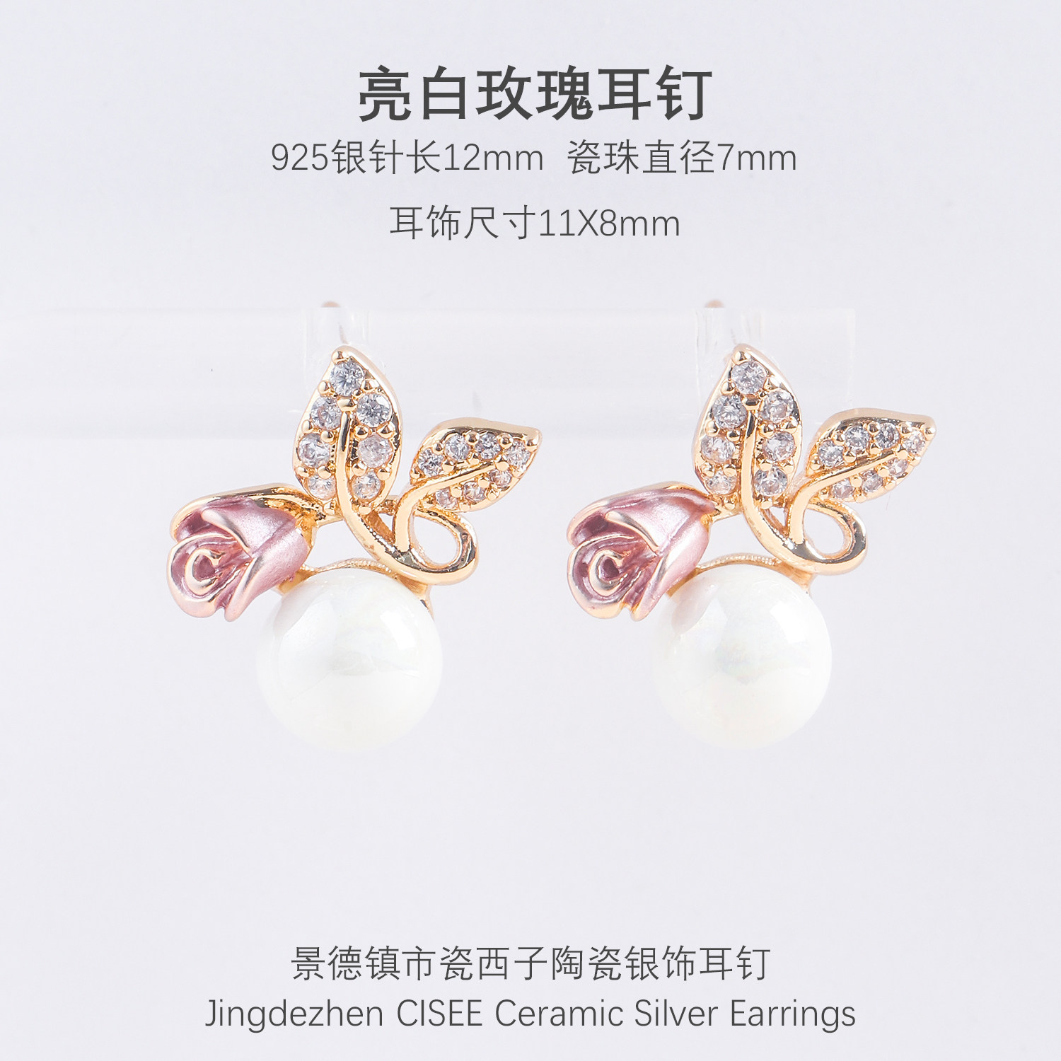 925银针玫瑰花轻奢珍珠耳钉