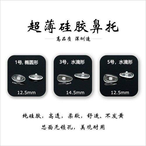 眼镜鼻托超薄锁式锁螺丝