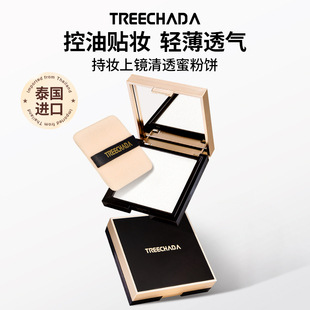泰国进口TREECHADA蜜粉饼定妆粉干皮控油持妆遮瑕大白饼散粉正品