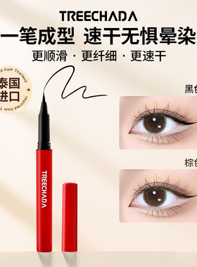 泰国进口防水防汗眼线笔不易晕染持久极细学生新手初学者官方正品