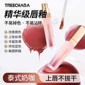 泰国进口TREECHADA丝绒哑光唇釉女唇彩唇泥不易沾杯口红 临期