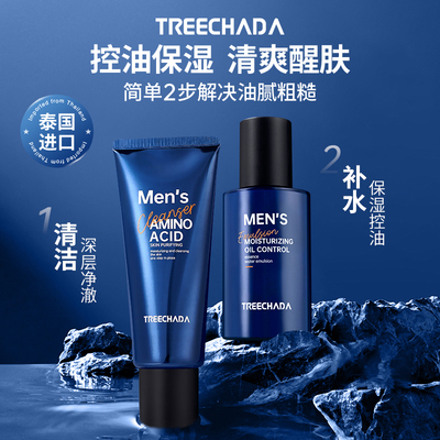 TREECHADA精华乳洗面奶泰国