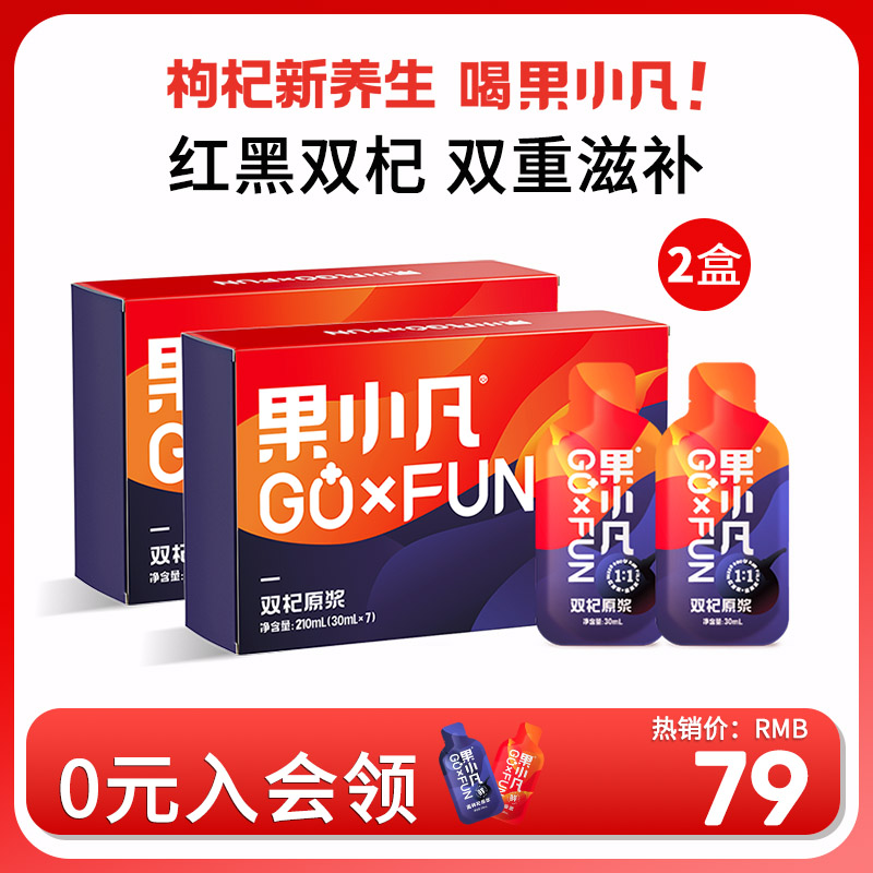 百瑞源出品果小凡双杞原浆枸杞汁