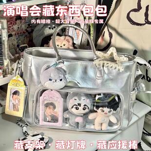 演唱会藏东西的包包大容量痛包追星人托特包藏灯牌应援棒藏支架包