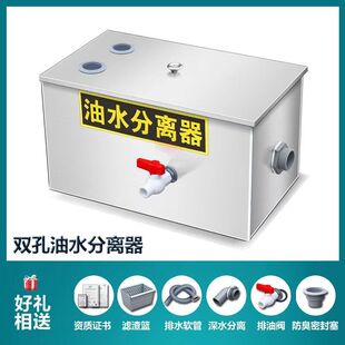 油水分离器厨房餐饮过滤器商用火锅油污隔离滤油不锈钢地埋隔油池