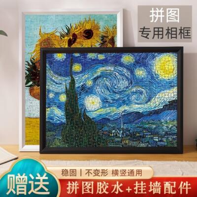 拼图相框70x50cm实木平图
