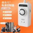 省电多功能控制器智能电源控制器节电器家庭电器定时倒计时断电省