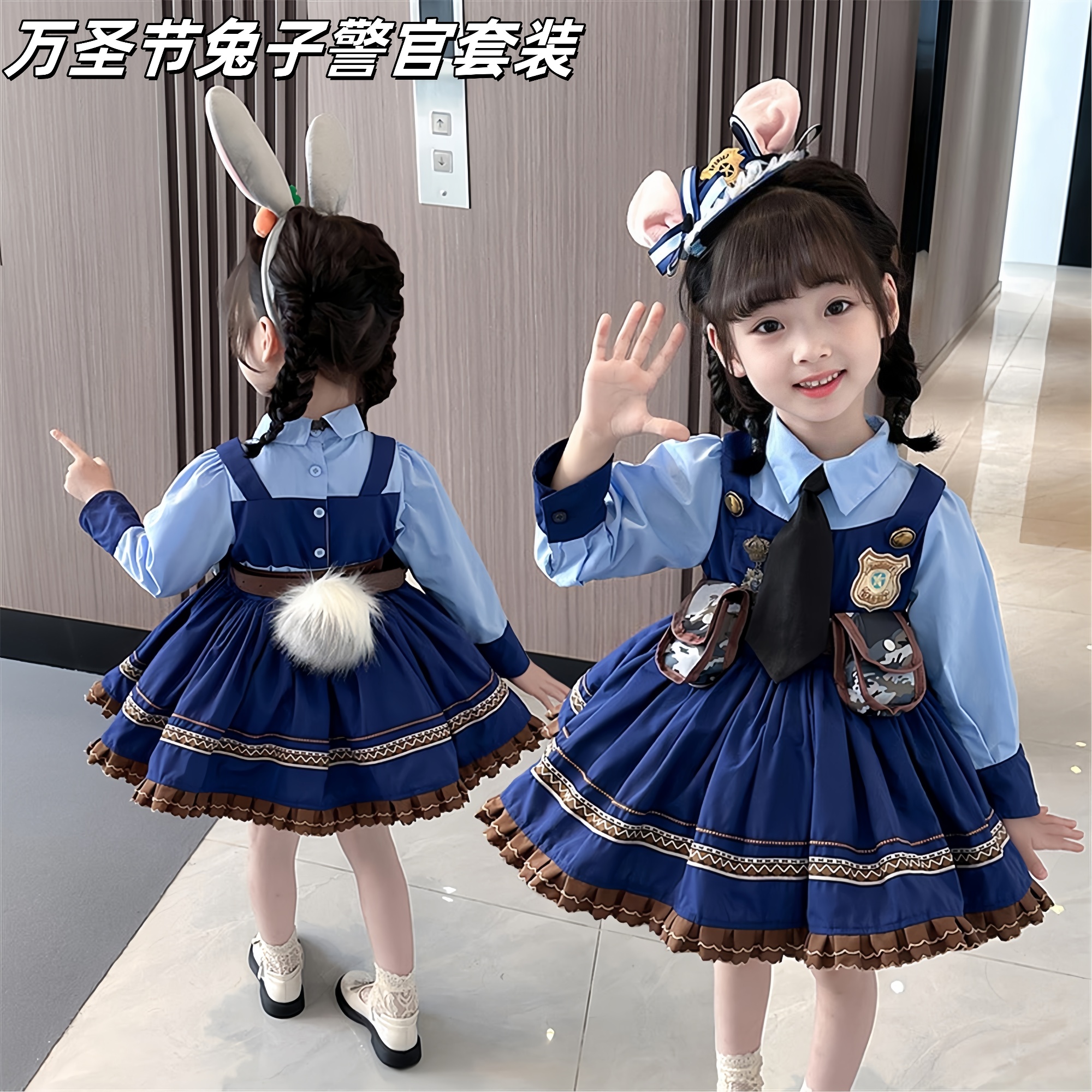 万圣节女童服装兔子警官