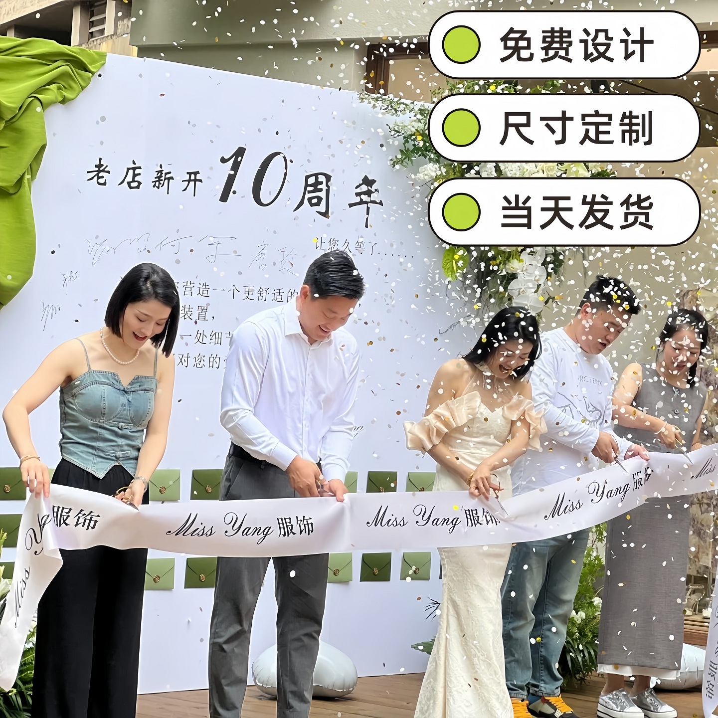 开业剪彩带店铺庆典仪式