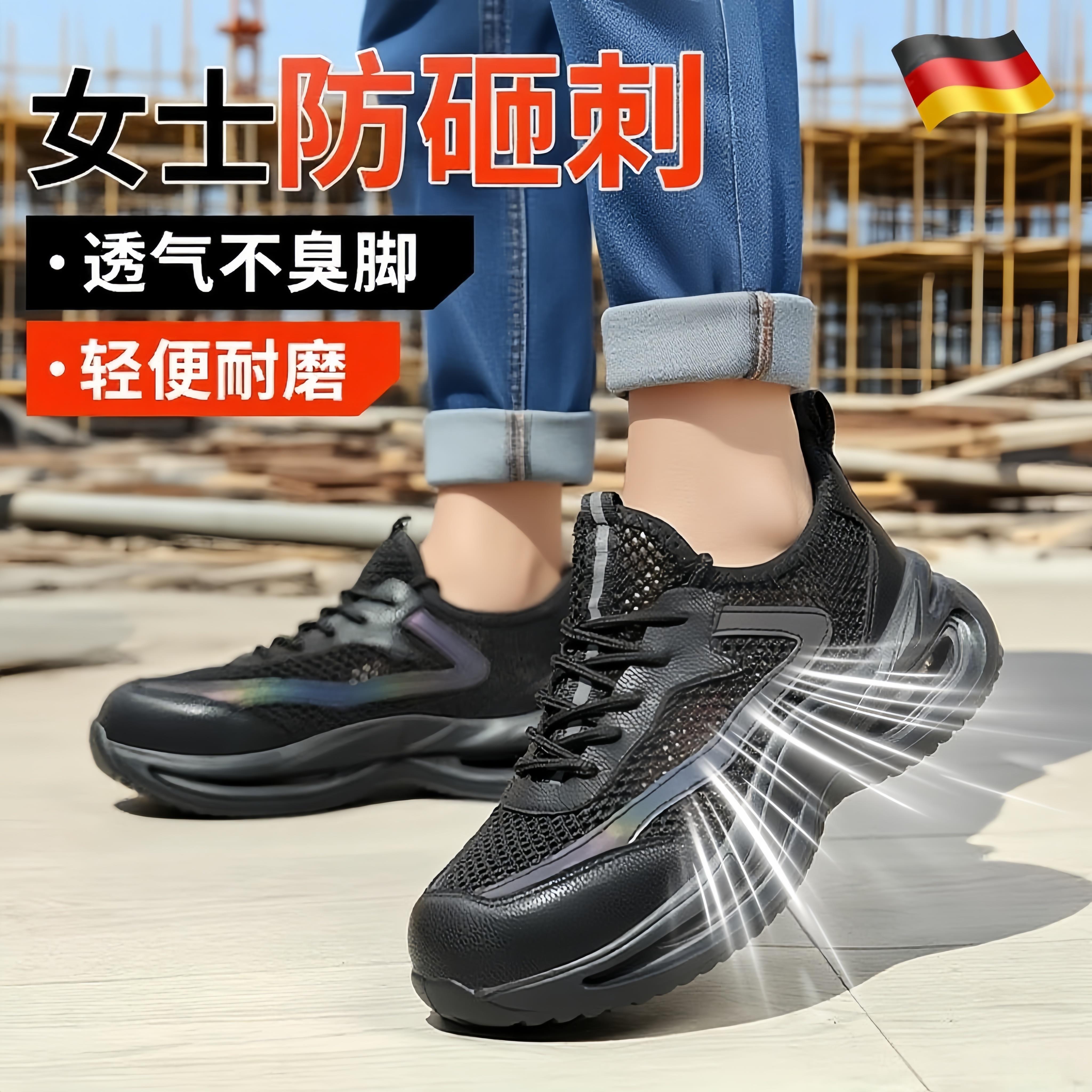 劳保鞋女款轻便透气2025