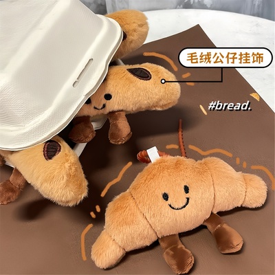 牛角包挂件迷你毛绒公仔