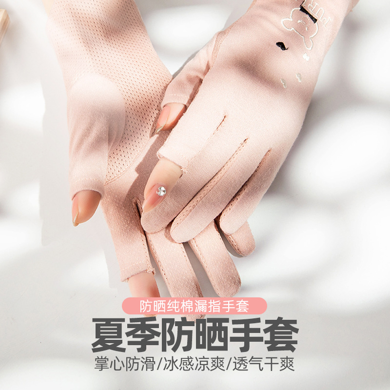 防晒手套女可爱薄款户外开车骑行采茶透气短款夏季漏两指春秋手套