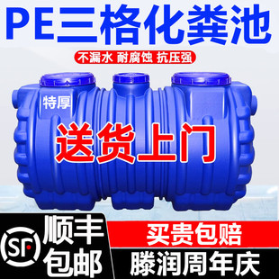 滕润牛筋化粪池家用新农村厕所加厚三格环保PE塑料桶隔油玻璃钢罐