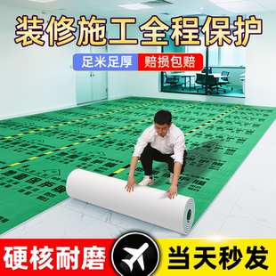 修地面保护膜瓷砖地砖地膜加厚保护铺地家装 装 地板贴革防尘防潮膜