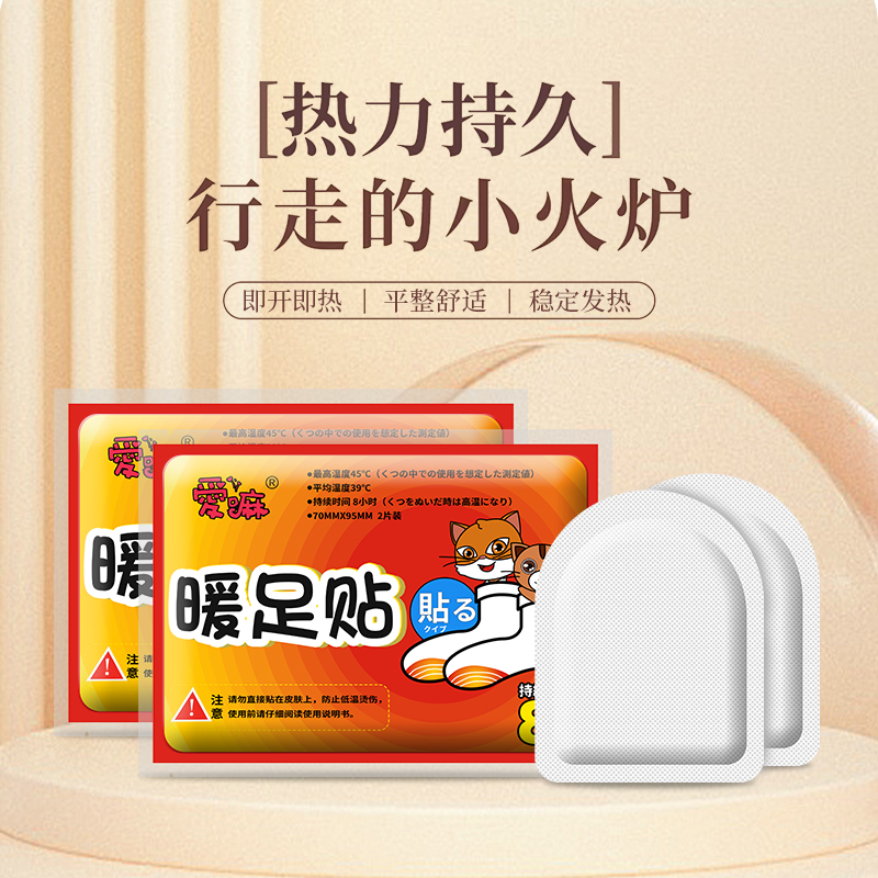 【心愿树兑换】暖足贴20片*1袋脚底自发热暖脚发热贴足底暖贴
