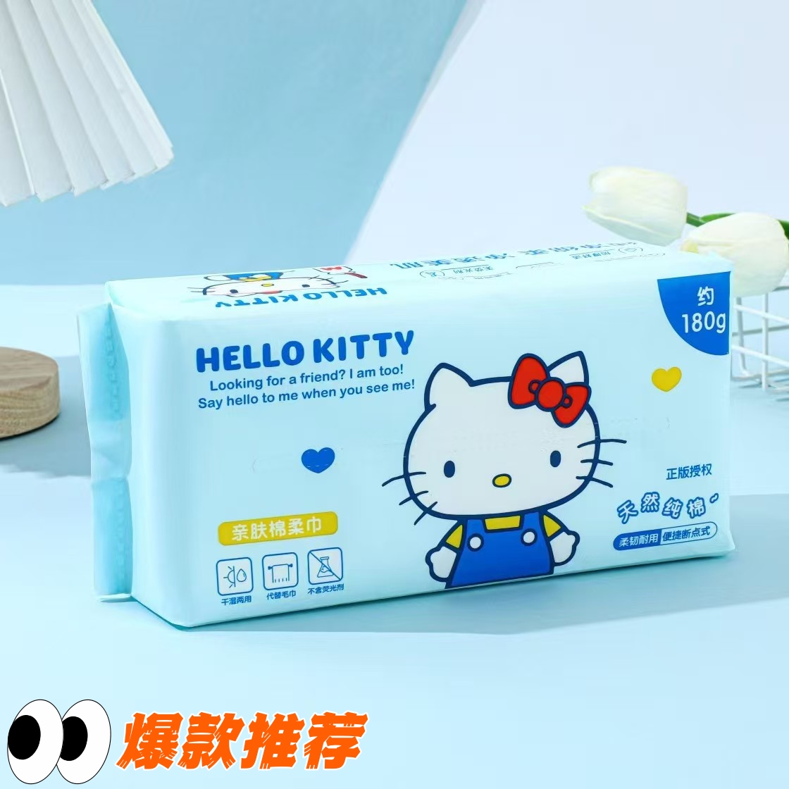 三丽鸥一次性洗脸巾珍珠纹