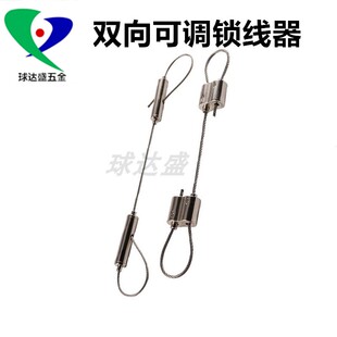 快速调节广告牌吊绳防掉安全绳双向锁线器钢丝绳伸缩自锁卡线器器