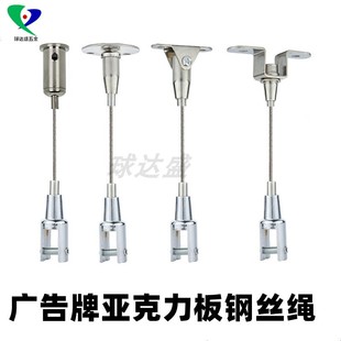 钢丝绳吊码 广告牌指示牌吊绳吊灯固定绳钢丝吊牌亚克力板吊夹挂绳