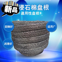 油浸石棉盘根耐高温石墨盘根绳垫水泵填料密封圈石棉橡胶石棉i盘