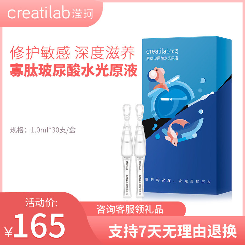滢珂寡肽玻尿酸修护原液补水滋养营养肌肤抵御预防初老30支安瓶|msdalam kategori Beauty/badan/minyak pati, Essence muka - dari Buy2taobao.com untuk memberikan perkhidmatan ejen Taobao profesional membeli