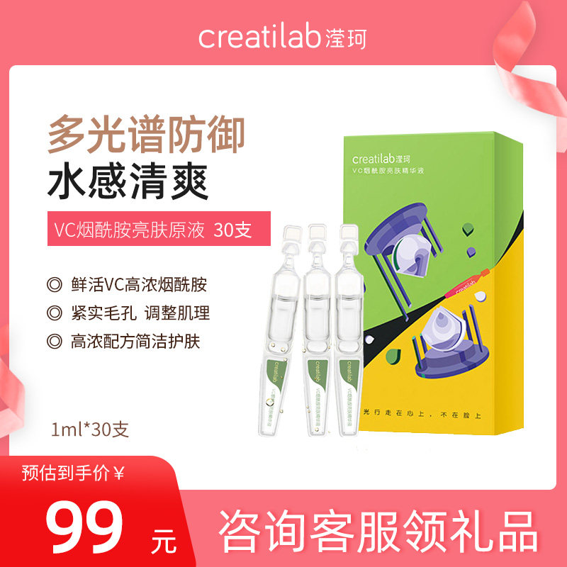 Ying Ke VC Nicotinamide Lipstick Stock solution Exquisite pore Replenish water Repair Bright Moisturizing Essence liquid 30 Support ampoulein the Skin Care/Body/Essential oils , Facial Serum  category - from Buy2taobao.com to provide professional Taobao agent buy service