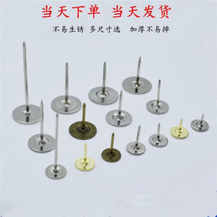 固定装饰带帽大头针按钉加长实木图钉纱窗门帘长头图钉平面圆头钉