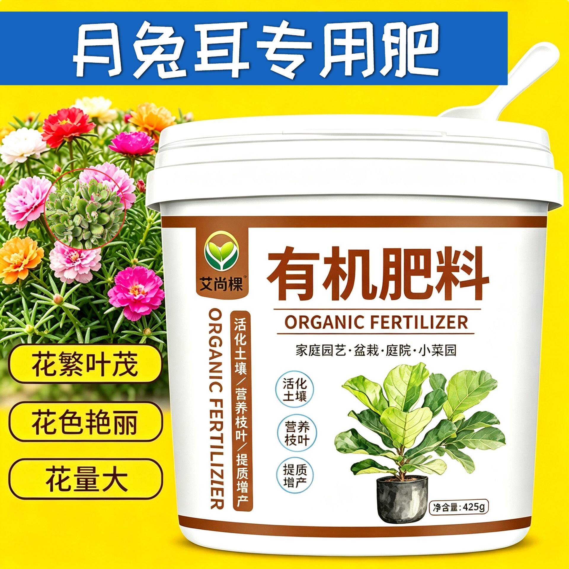 月兔耳专用肥叶面肥缓释肥颗粒肥料根系发达园艺底肥营养肥有机肥