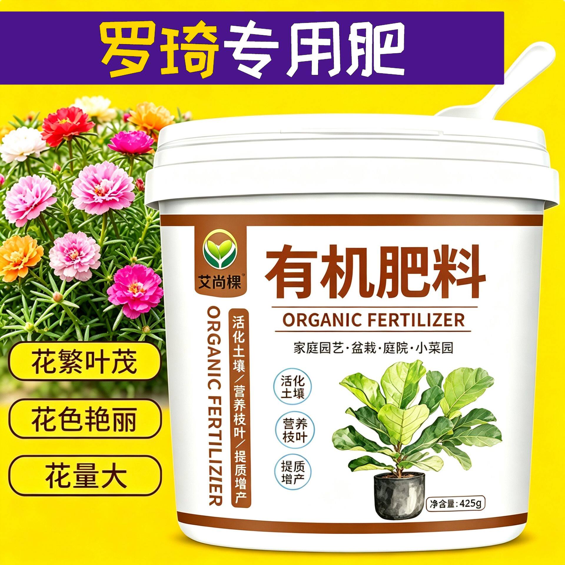 罗琦专用肥花肥根系发达室内阳台追肥花多色艳有机肥复合肥缓释肥