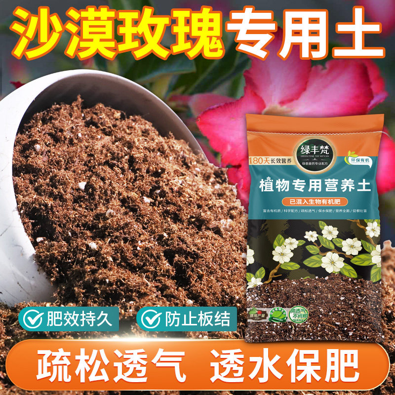沙漠玫瑰专用花泥天然原料多肉盆栽土无菌增强孔隙开袋即用观叶