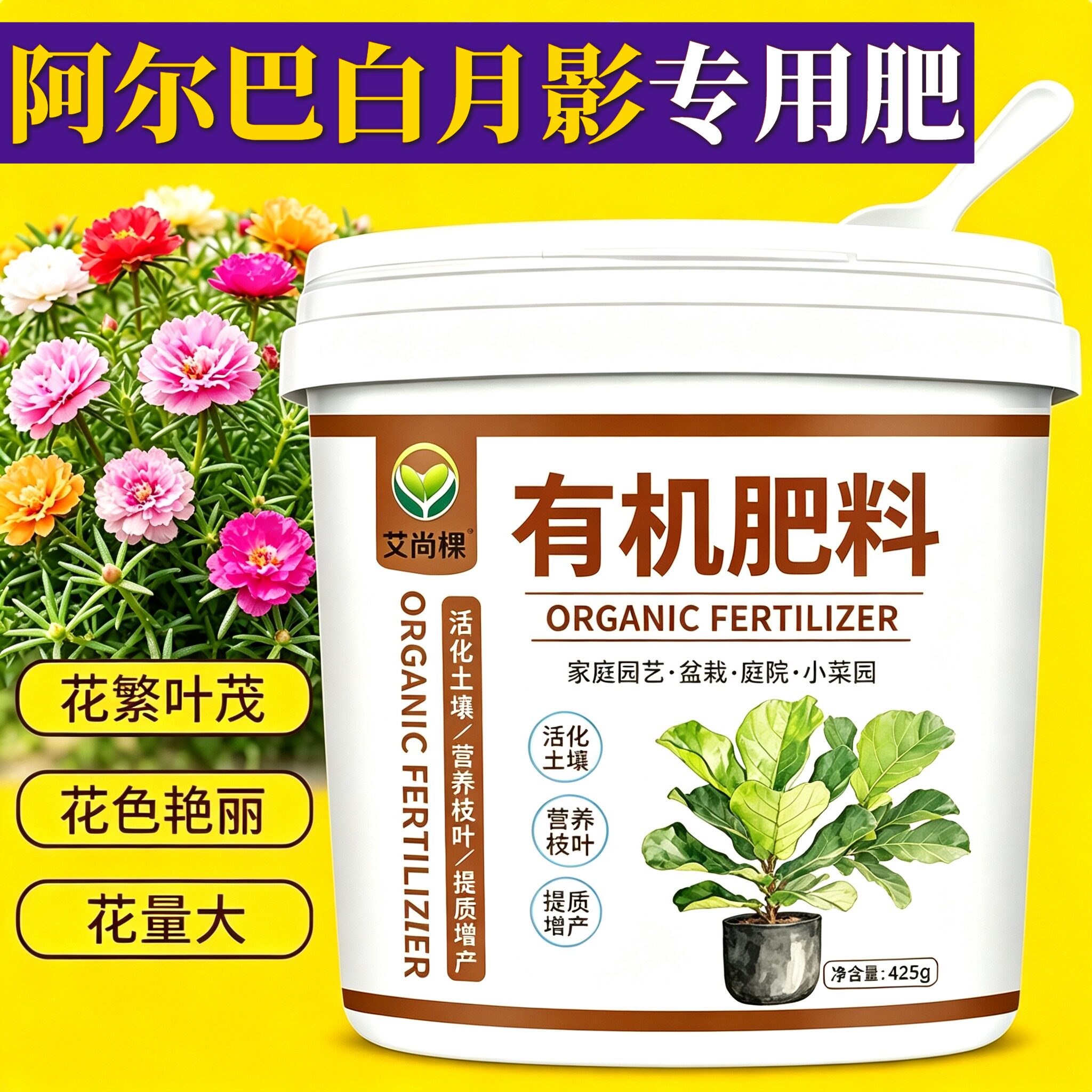 阿尔巴白月影适用肥复合肥氮磷钾颗粒肥料室内底肥水溶肥根系发达