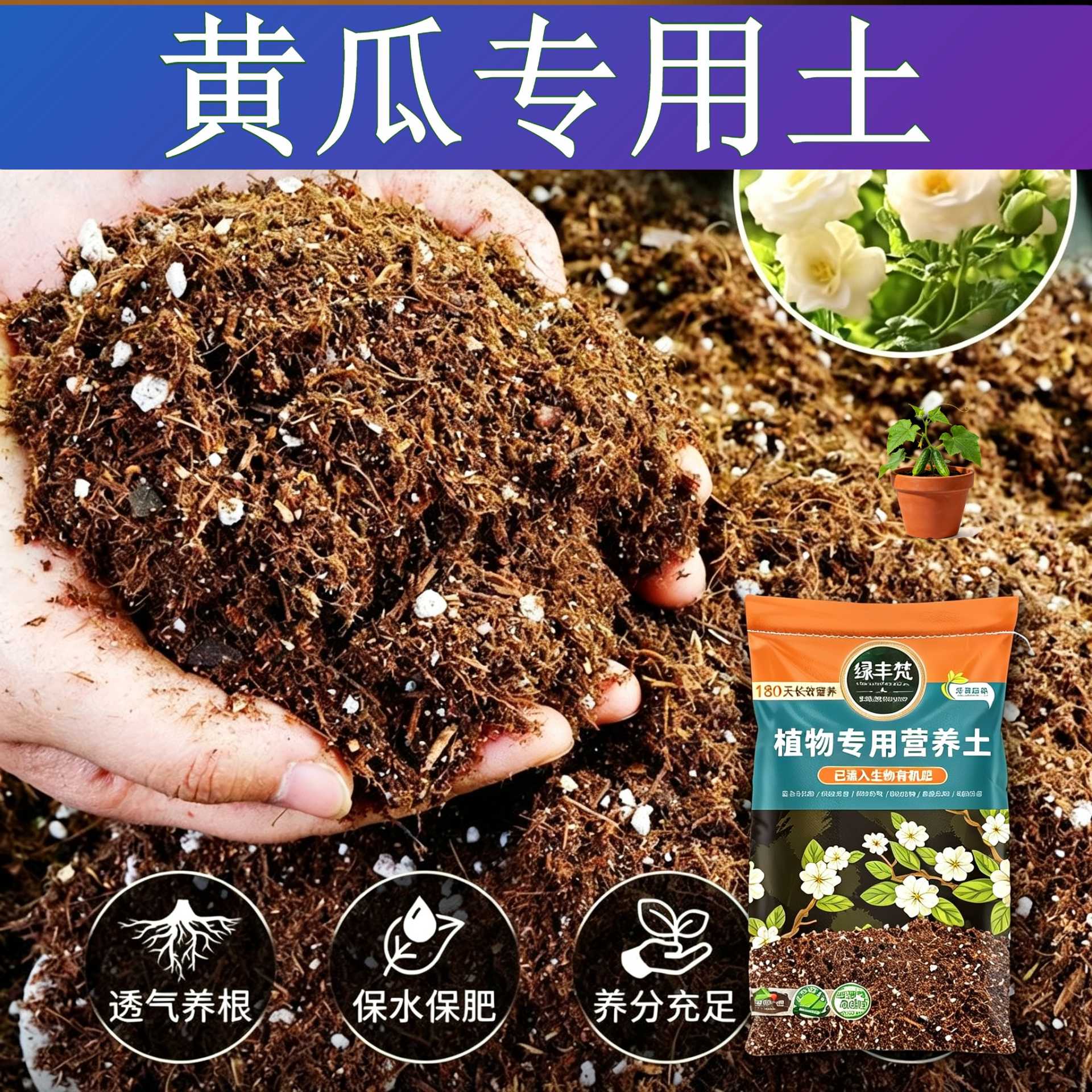 黄瓜适用园艺土不易板结盆景盆栽土原料甄选留存肥力无草籽喜酸
