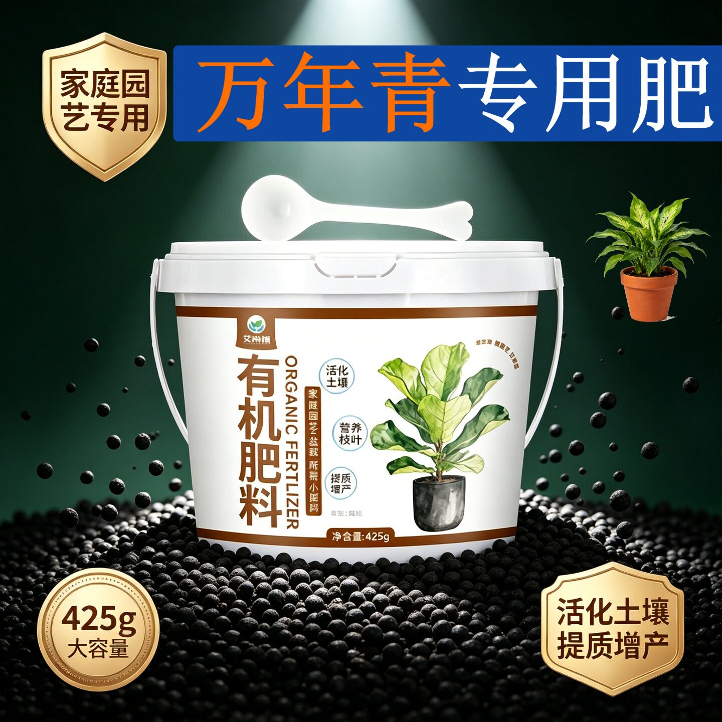 万年青专用肥养花肥枝繁叶茂阳台底肥营养肥水溶肥根壮苗好园艺