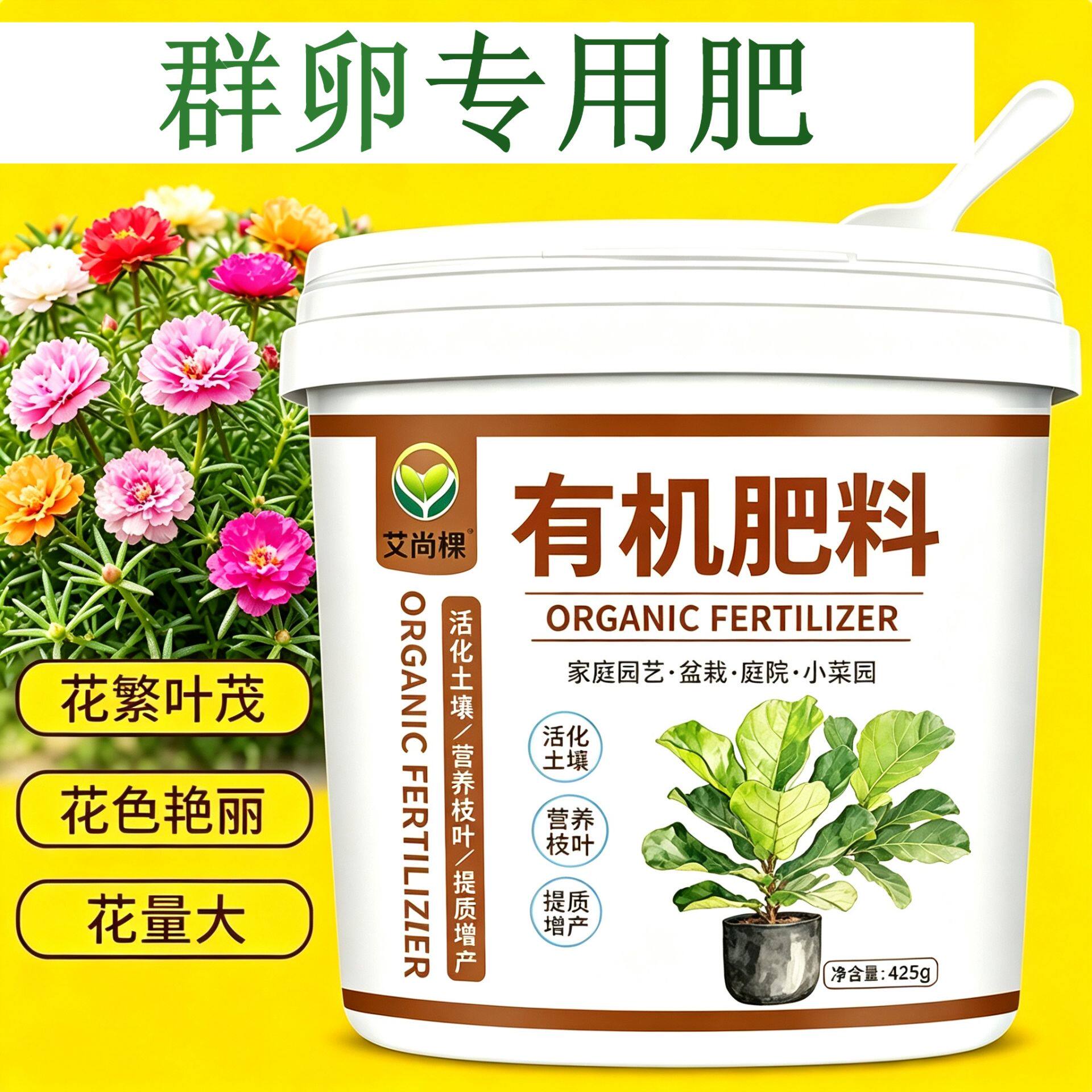群卵专用肥花肥水溶肥缓释长效枝繁叶茂阳台底肥根壮苗好不烧苗