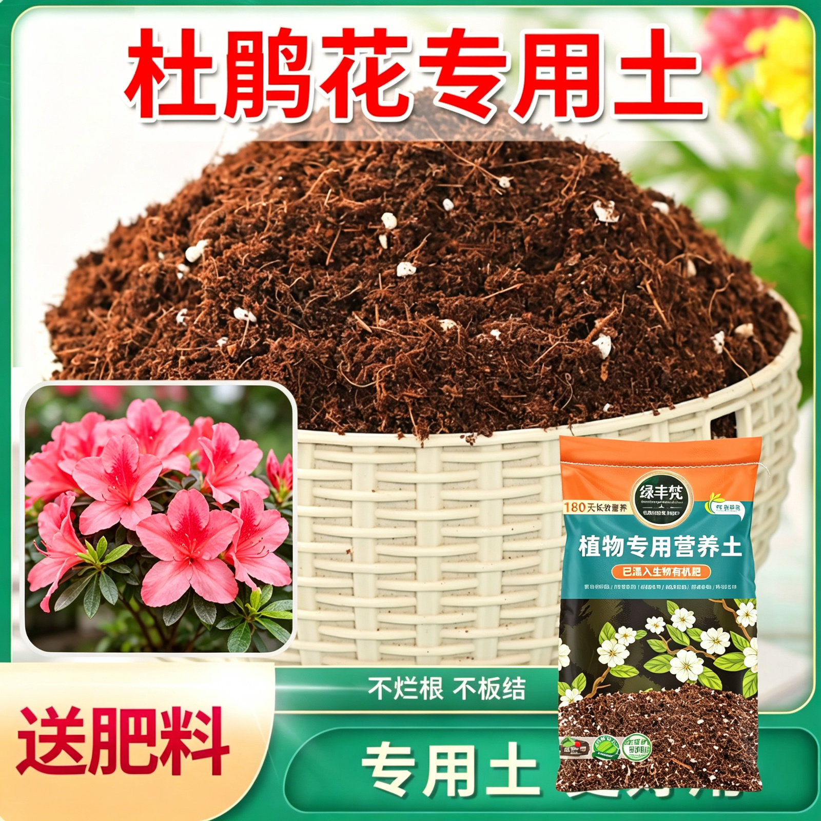 杜鹃花专用轻质土疏松透气喜酸花卉盆栽营养土种植土