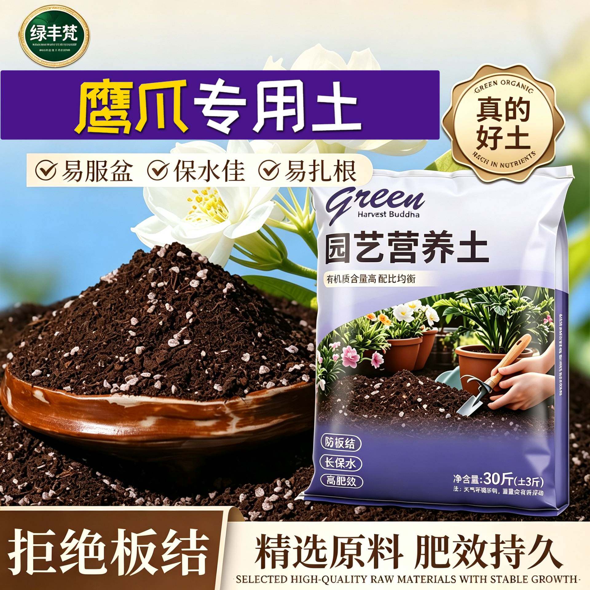 鹰爪专用种植土根壮苗好育苗加深生根粉有机绿叶多肉扦插防黄叶