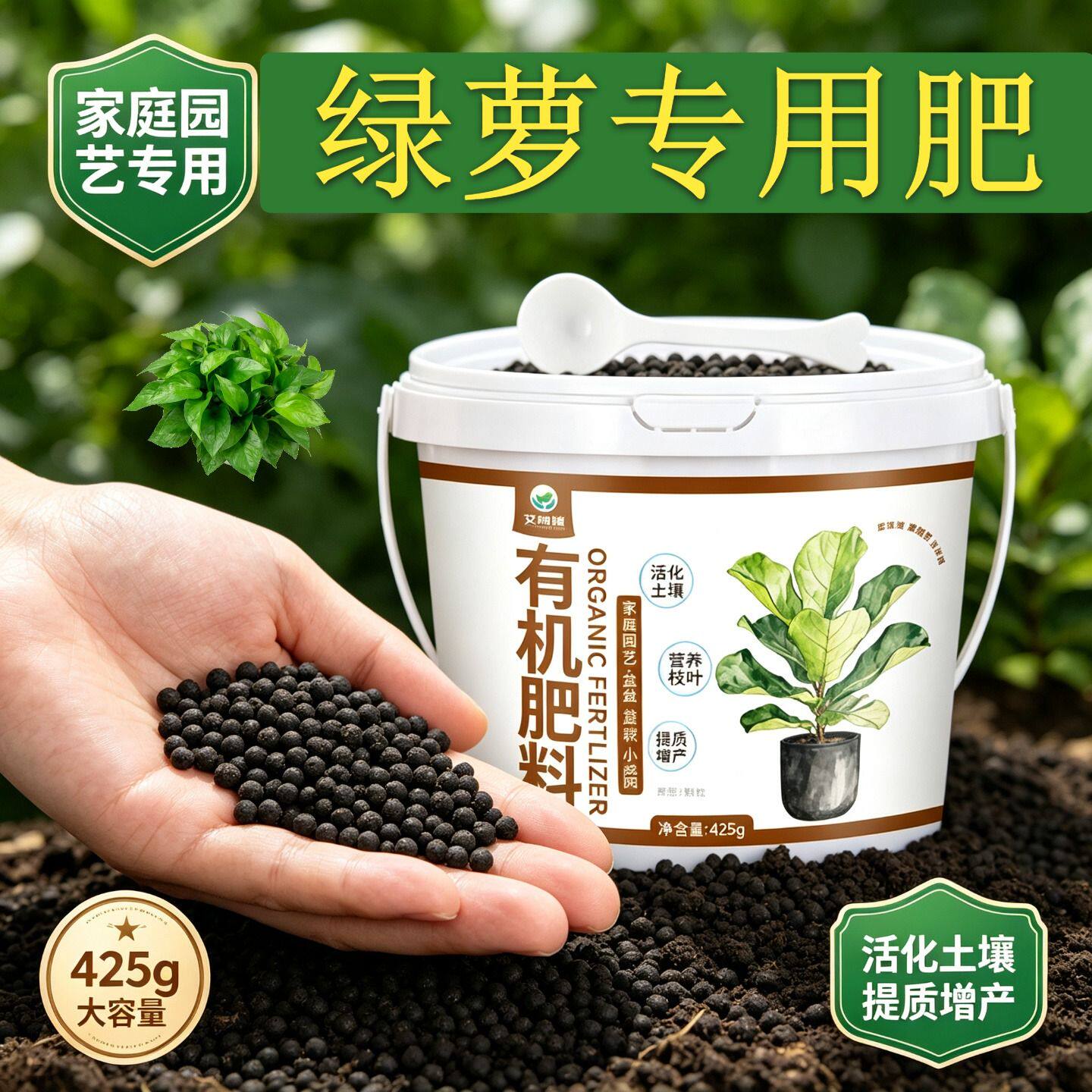绿萝专用肥复合肥叶片肥厚室内盆栽底肥壮苗促长缓释长效阳台园艺