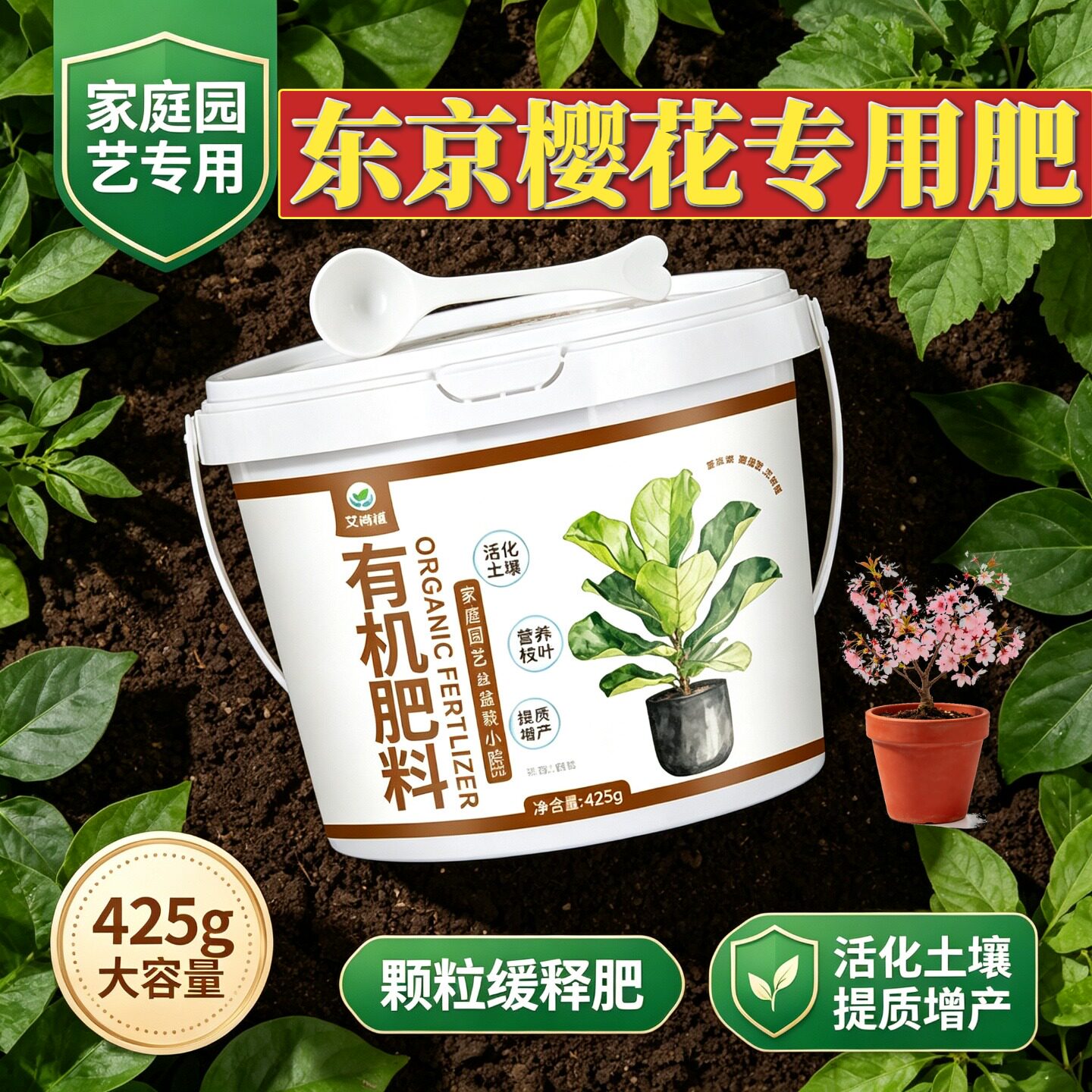 东京樱花专用肥养花肥壮苗促长易吸收盆栽阳台追肥枝繁叶茂复合肥