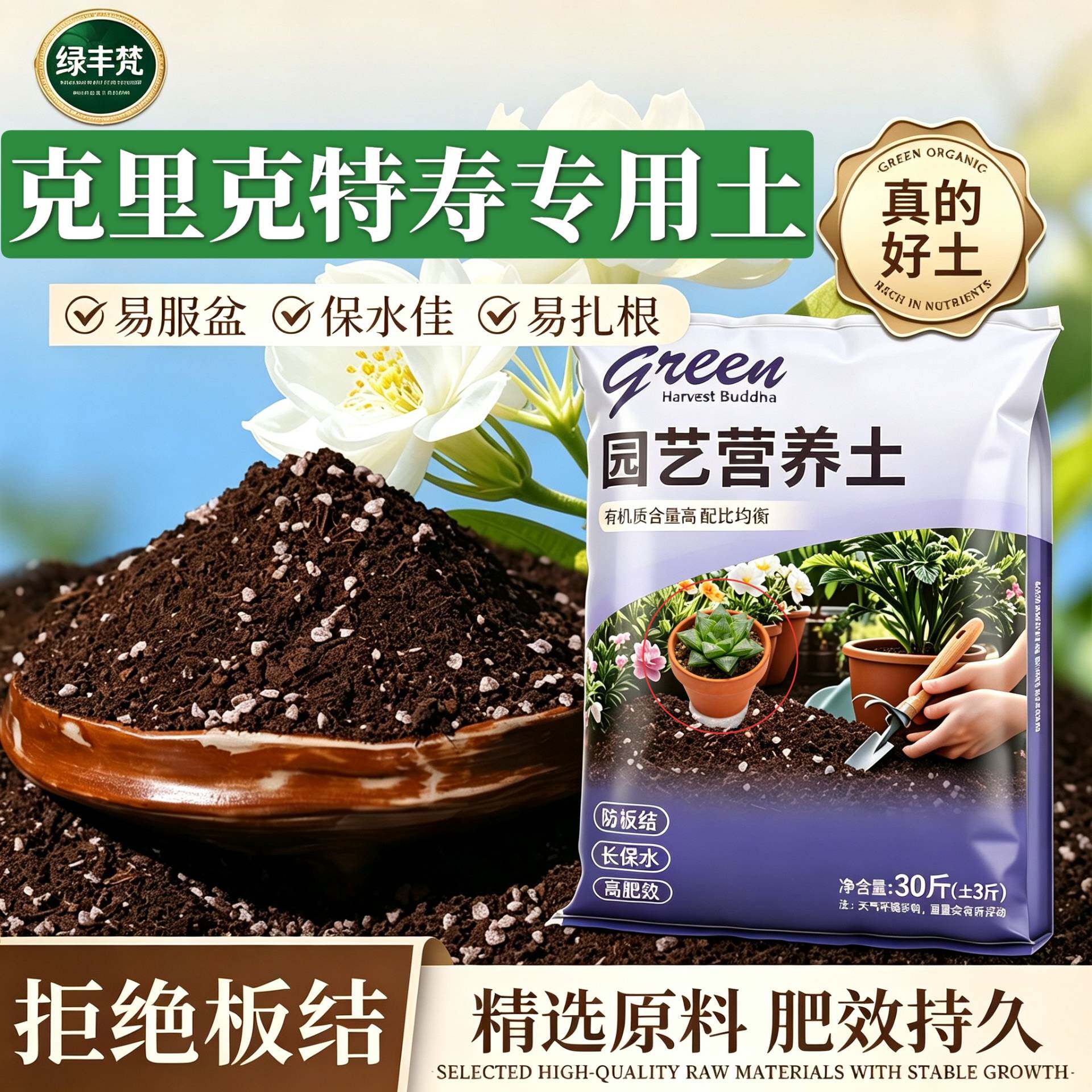 克里克特寿专用种菜土高温腐熟疏松透气花园包邮天然增色观花有机