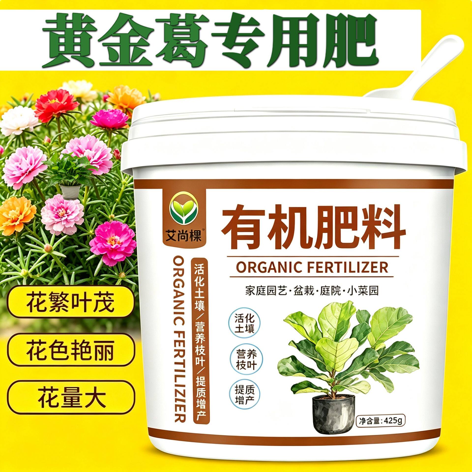 黄金葛专用肥养花肥缓释肥氮磷钾园艺阳台追肥适用肥根壮苗好底肥