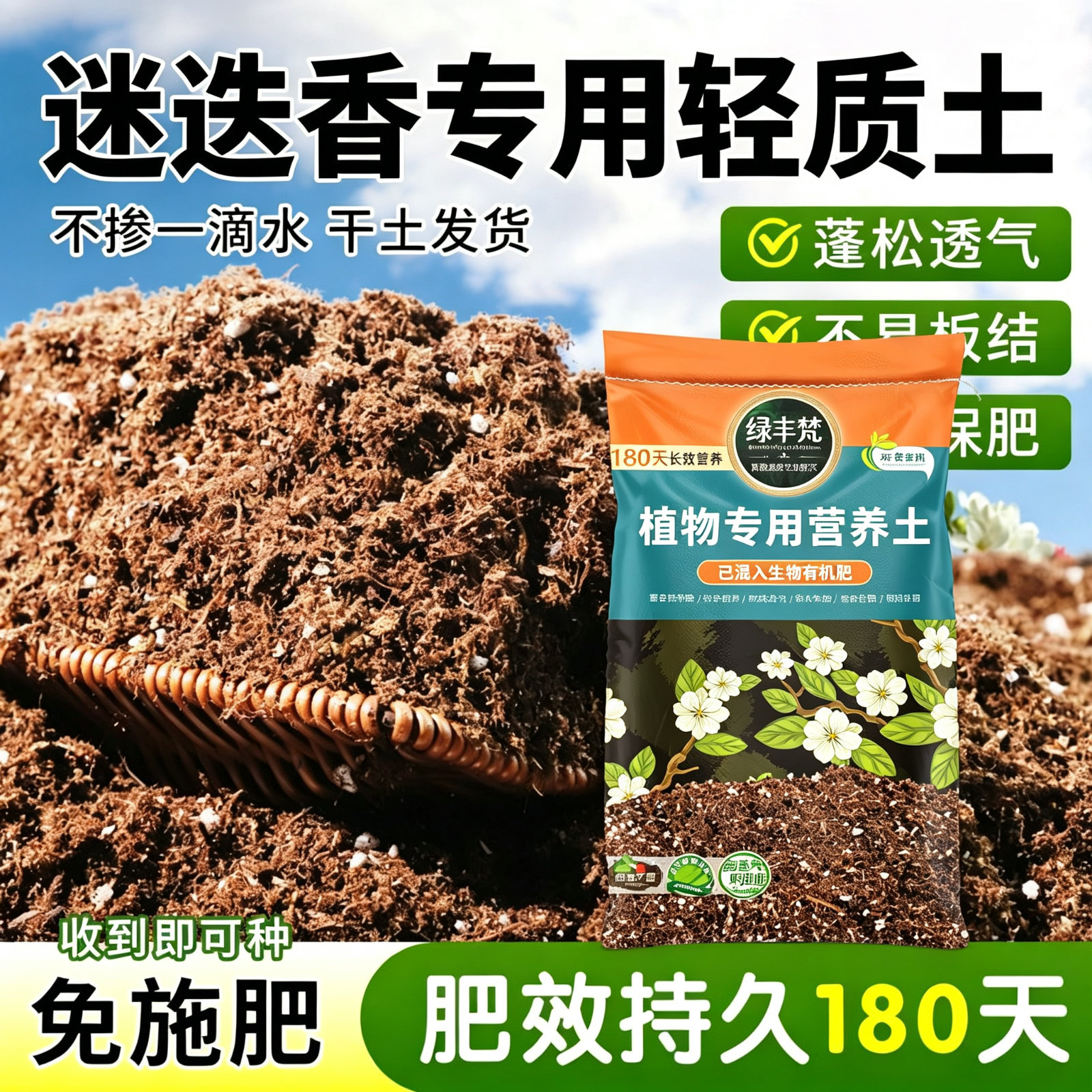 迷迭香专用轻质土疏松透气阳台香草植物盆栽营养土种植土