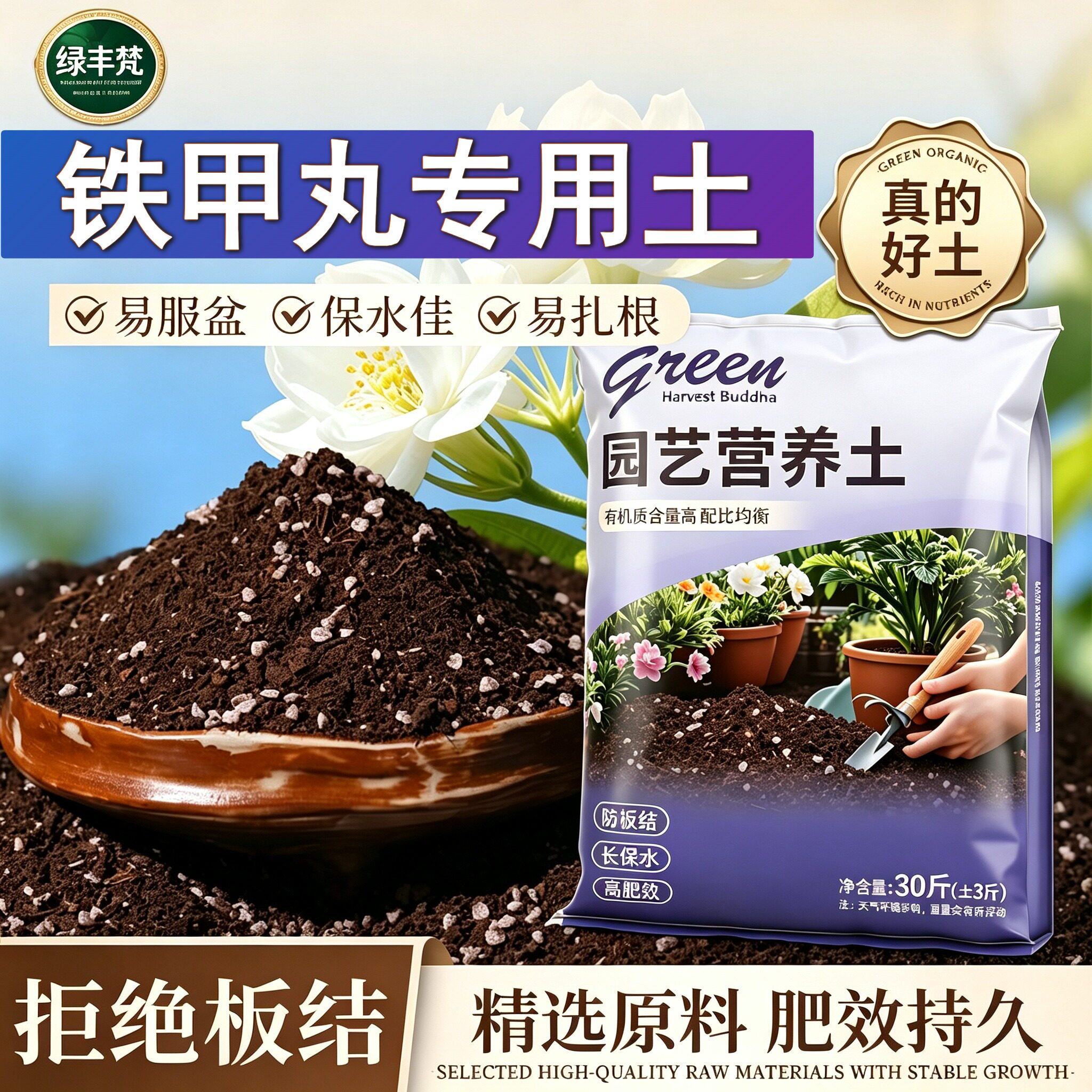 铁甲丸适用种菜土不板结阳台泥炭基质精选绿叶观花室内保水保肥