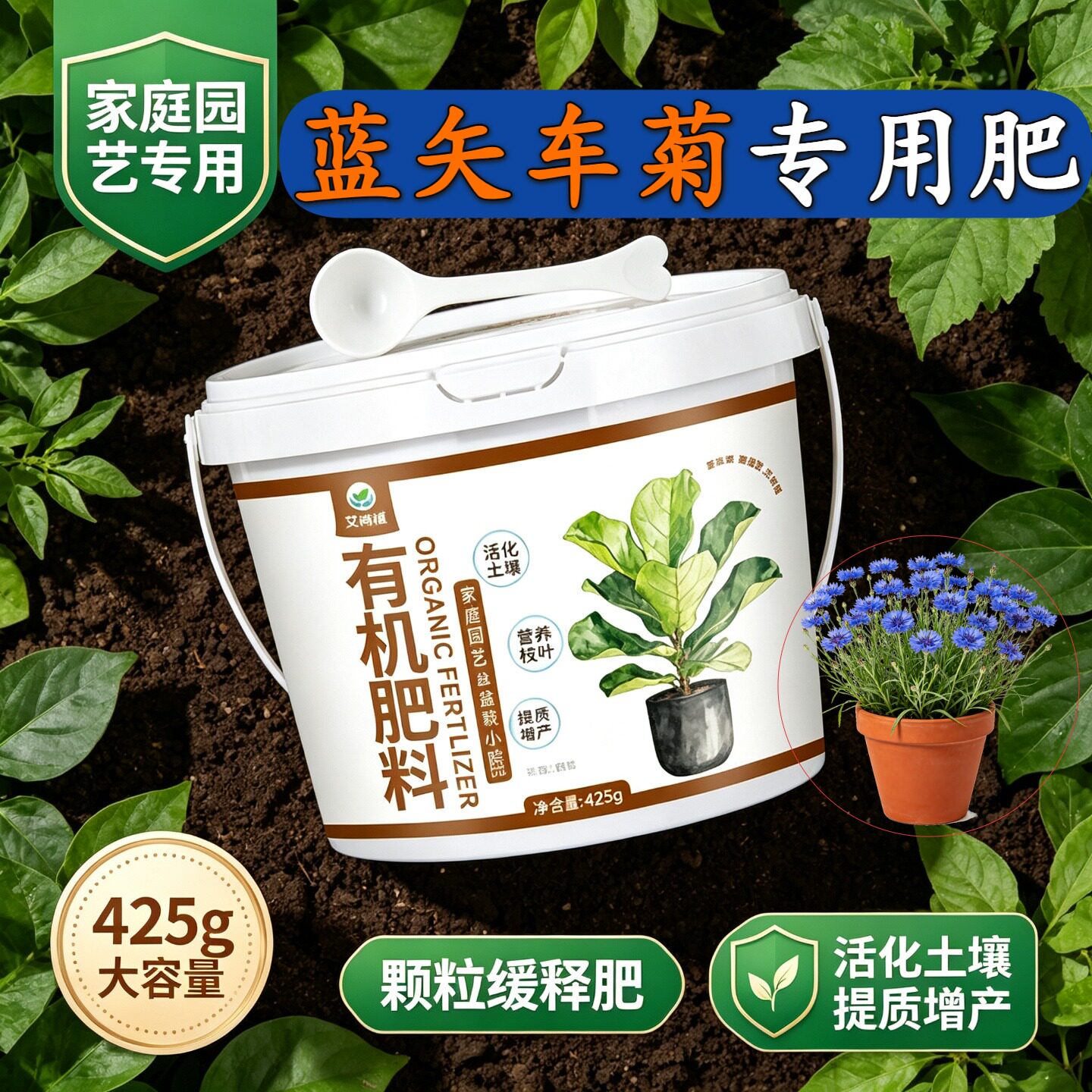 蓝矢车菊专用肥花肥氮磷钾枝繁叶茂阳台室内底肥水溶肥叶片肥厚
