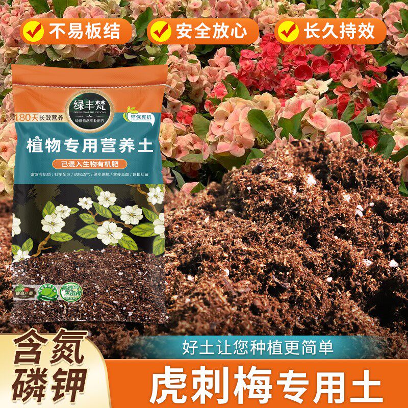 虎刺梅专用泥炭土疏松多孔花卉营养土杂质较少促生长试用装喜酸