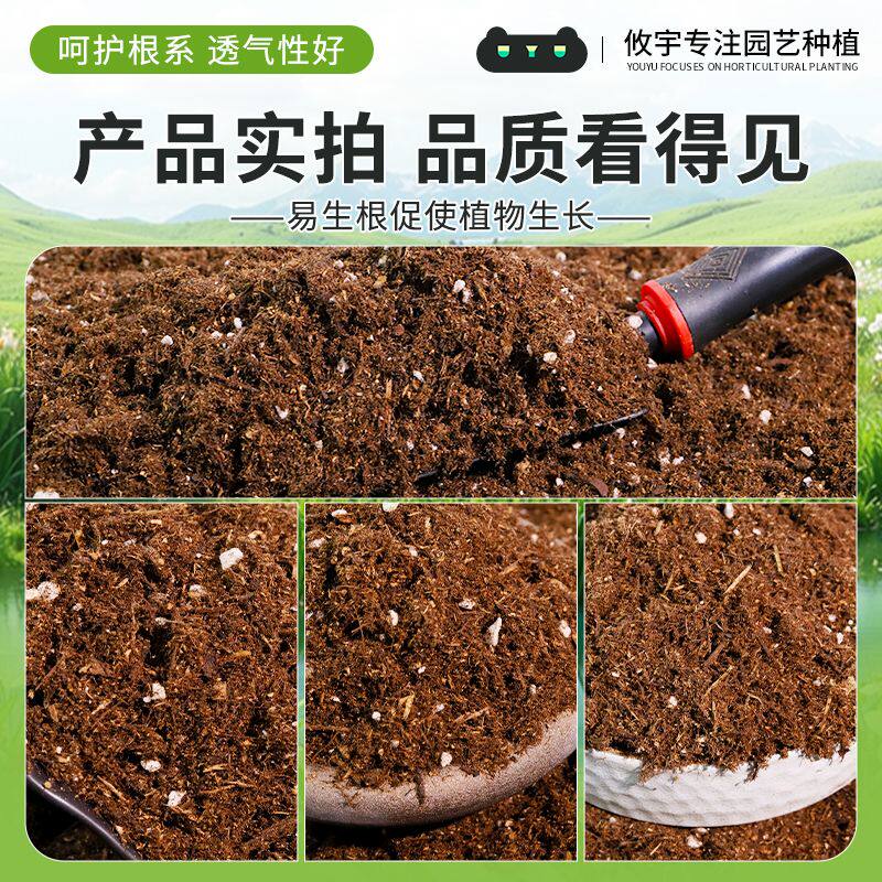 红萝卜专用土壤改良土质绿萝营养土安全可靠改良基质试用装观叶
