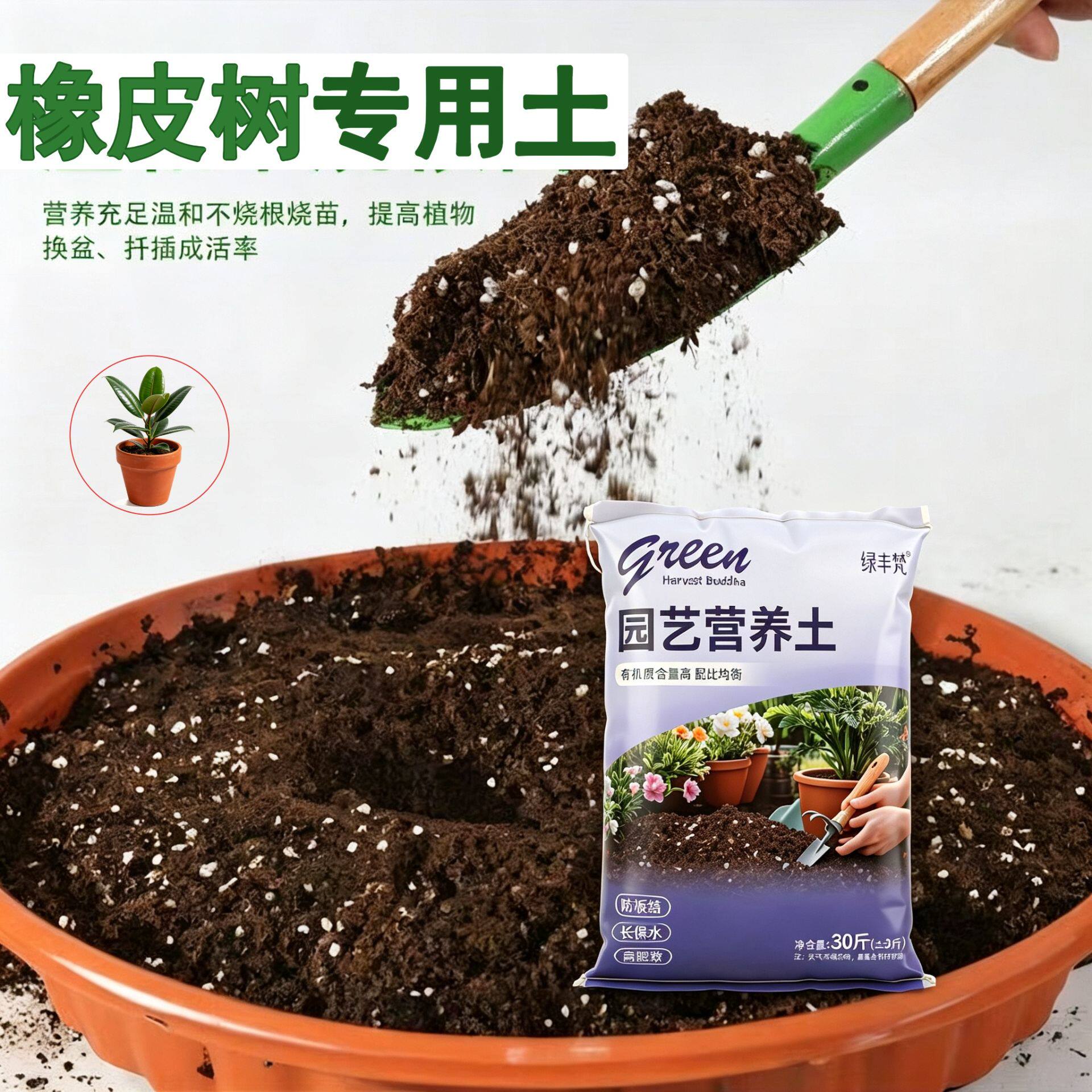 橡皮树专用种菜土腐殖泥炭土保水锁肥室内大包优质防黄叶木本多肉