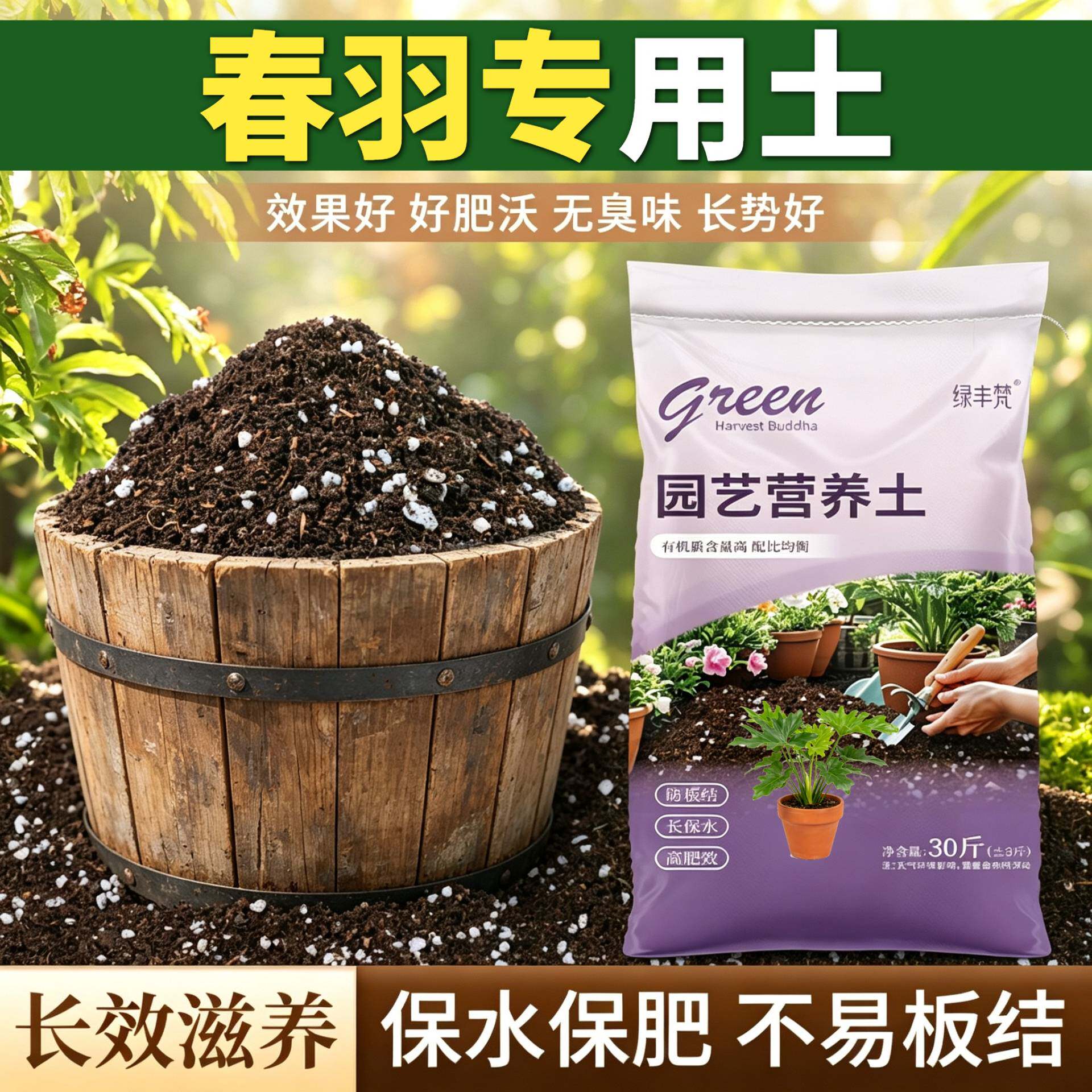 春羽专用进口泥炭土加珍珠岩不烂根盆景泥炭基质天然防徒长观叶