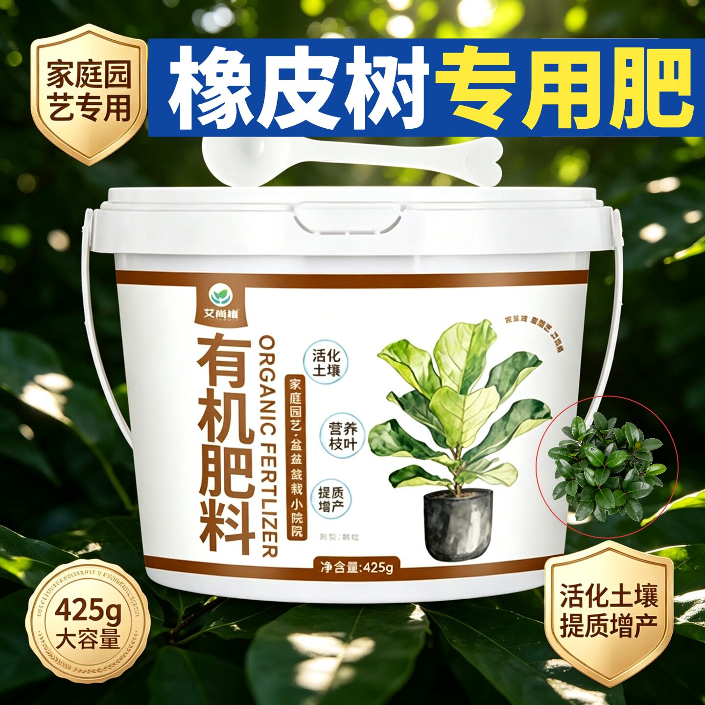 橡皮树适用肥水溶肥壮苗促长不烧苗盆栽营养肥缓释长效有机肥花肥