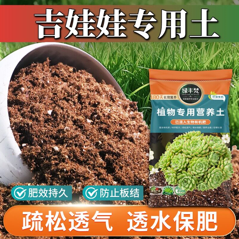 吉娃娃专用花土不易板结月季种植土原料甄选留存水分开袋即用喜酸