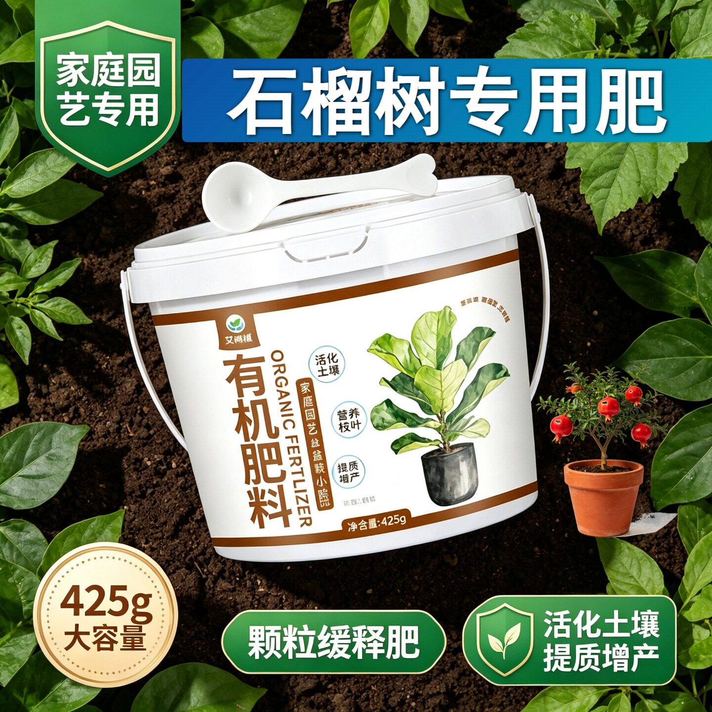 石榴树适用肥养花肥水溶肥缓释长效花多色艳盆栽追肥根壮苗好花肥